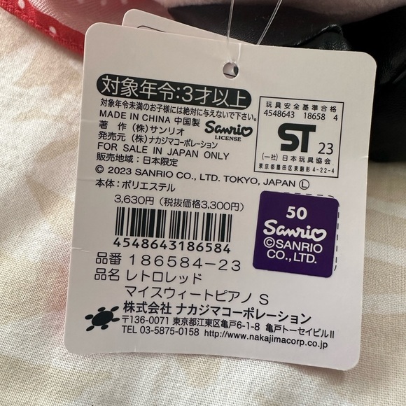 NWT Sanrio Nakajima My Melody 9” plush - Picture 5 of 6